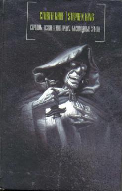 The Dark Tower, Books 1-3 Hardcover