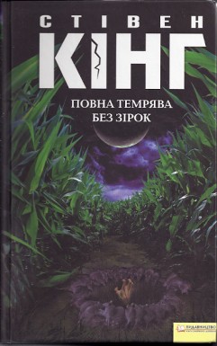 Full Dark, No Stars Hardcover