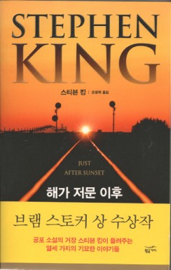 Just After Sunset Paperback