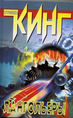 Four Past Midnight Hardcover